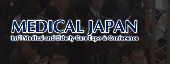 2020年日本大阪醫(yī)療展覽會Medical  2020年2月26日-28日