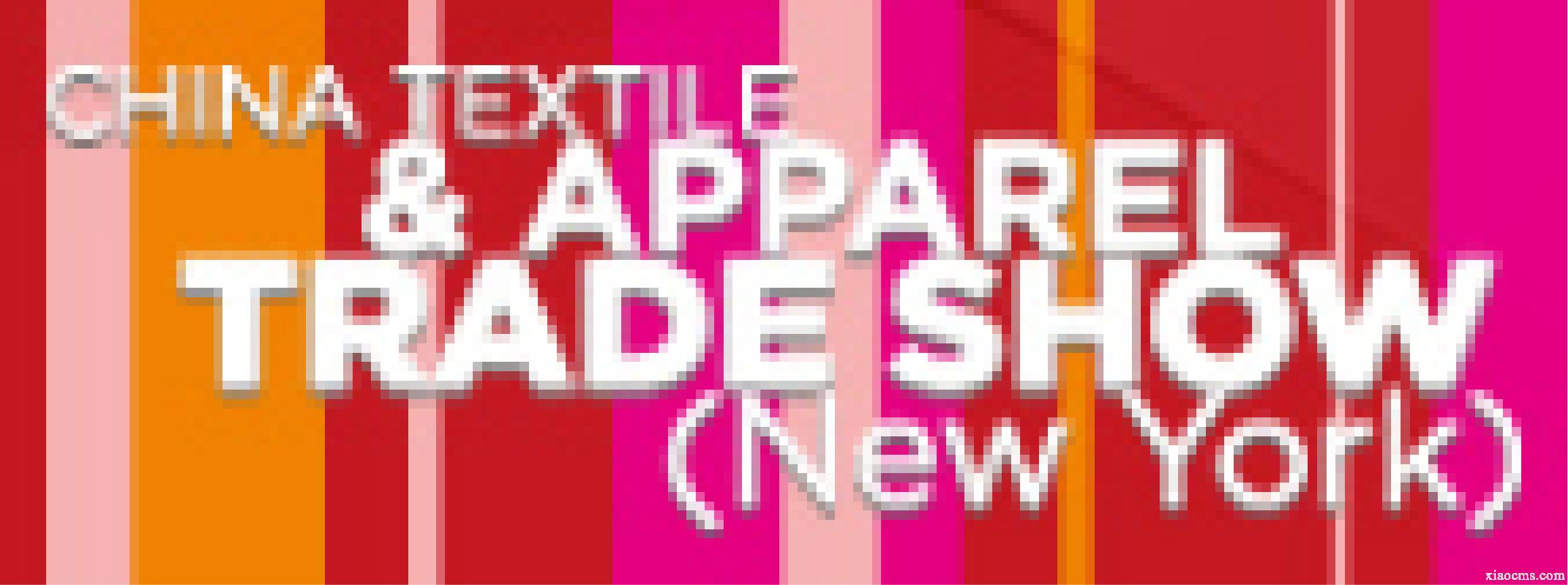 2026年美國紐約中國紡織品服裝貿易展覽會  1.20-1.22/7.23-7.25