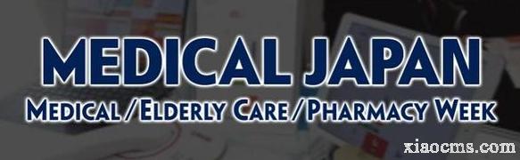 2025 年 10 月日本東京國際醫(yī)療展 Medical Japan