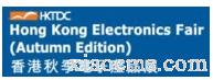 2025年香港秋季電子產(chǎn)品展覽會(huì) 2025.10.13-10.16