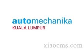 2026年馬來西亞吉隆坡汽車配件展覽會(huì)（Automechanika Kuala Lumpur） 5.14-5.16