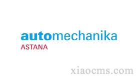 2026年哈薩克斯坦汽配展覽會(huì)Automechanika Astana 4.15-4.17