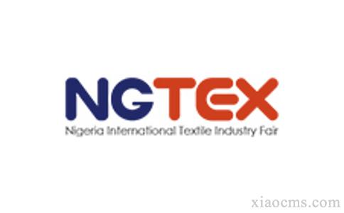 尼日利亞國際紡織服裝博覽會 NigeriaTex丨2024.11