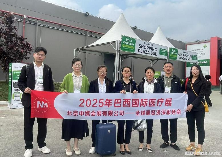 2025年5月巴西醫療展Hospitalar