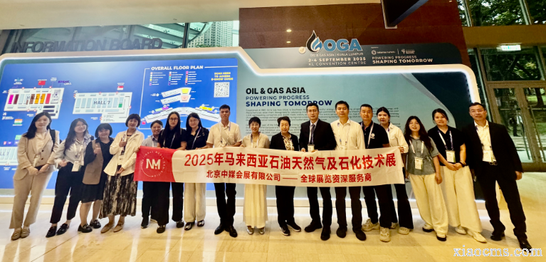2025年9月馬來西亞石油天然氣展會（OGA）
